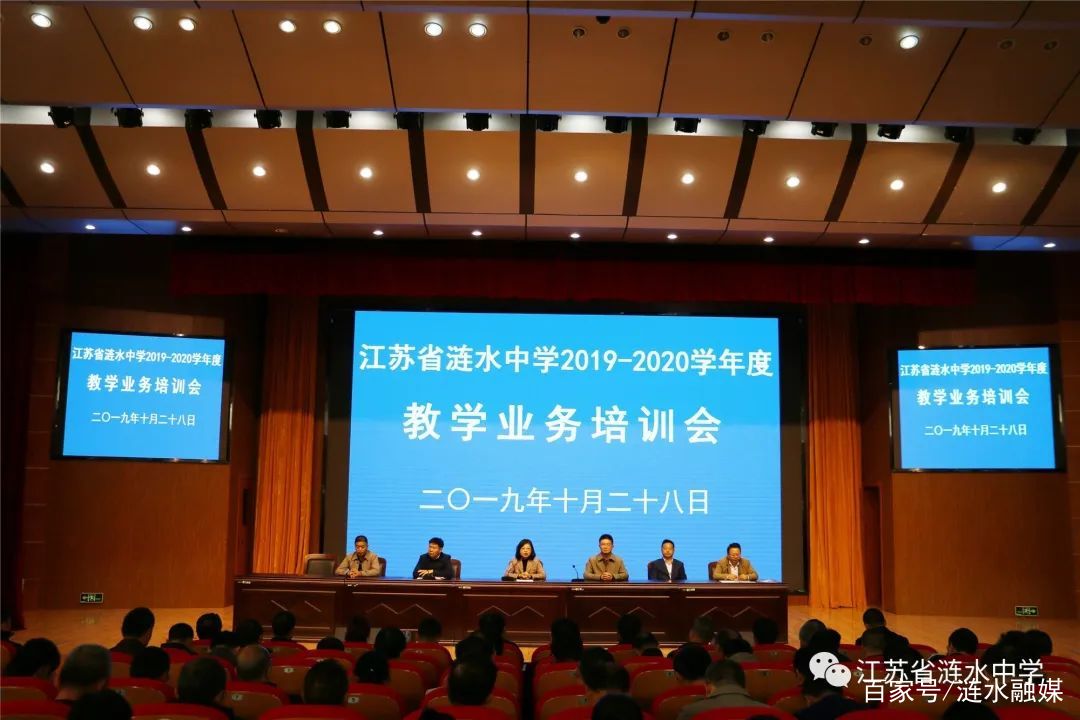 涟水中学高级中学2023招生计划表,涟水淮文中学招生