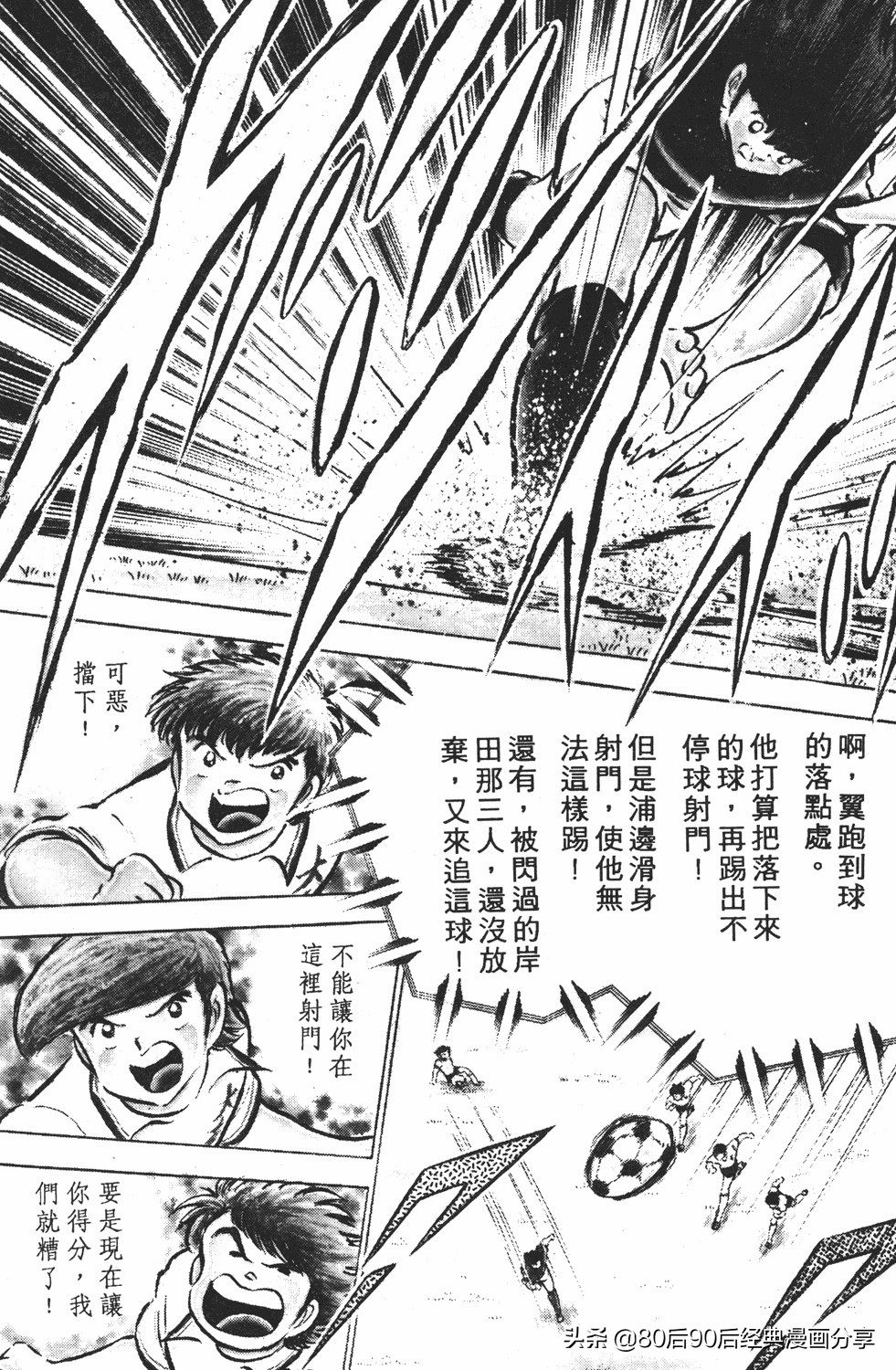 足球小将翼国语版全集免费观看,足球小将世少篇19下