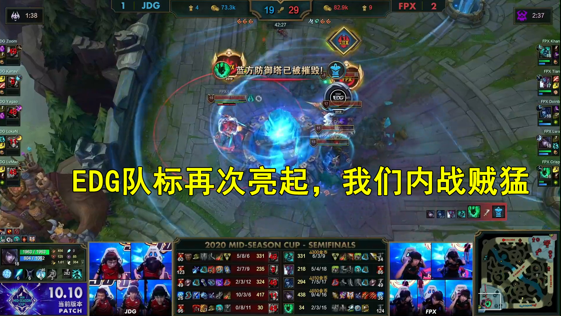 fpx夺冠之夜大喊lpl,fpx晋级g八强