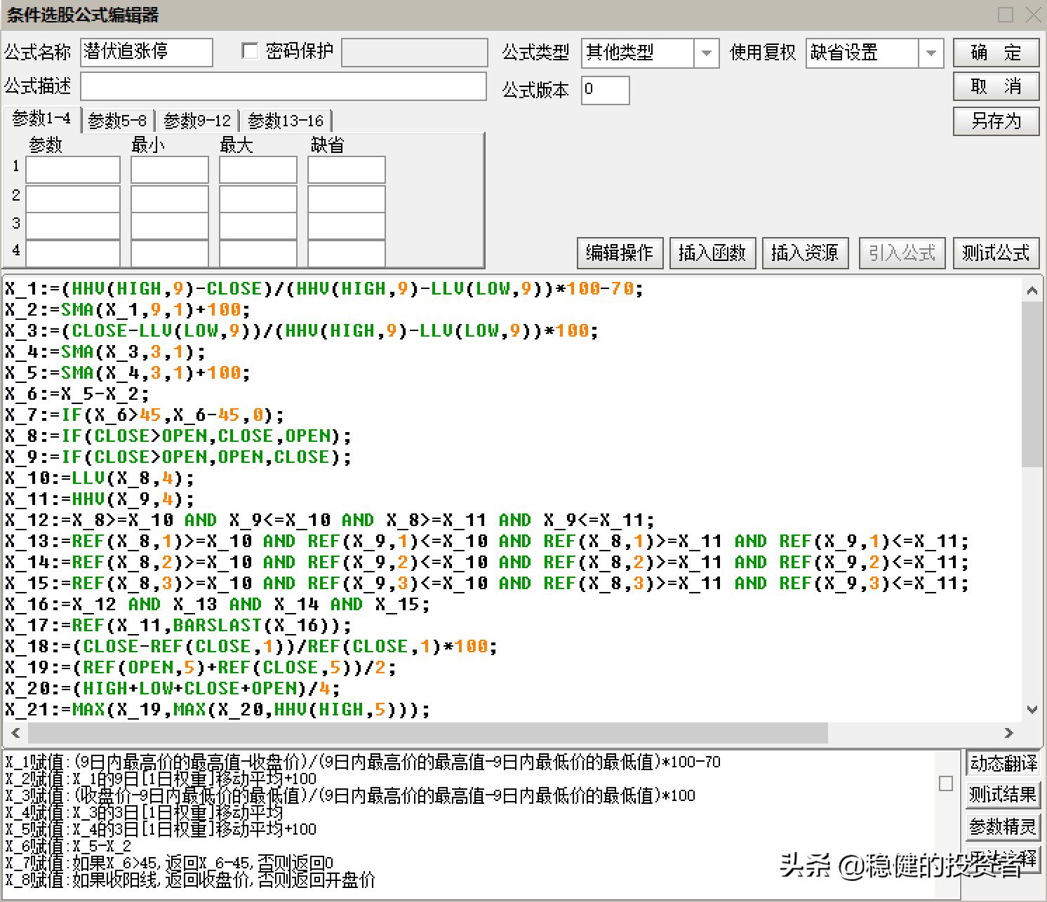 潜伏股票的选股方法,短线龙头选股指标