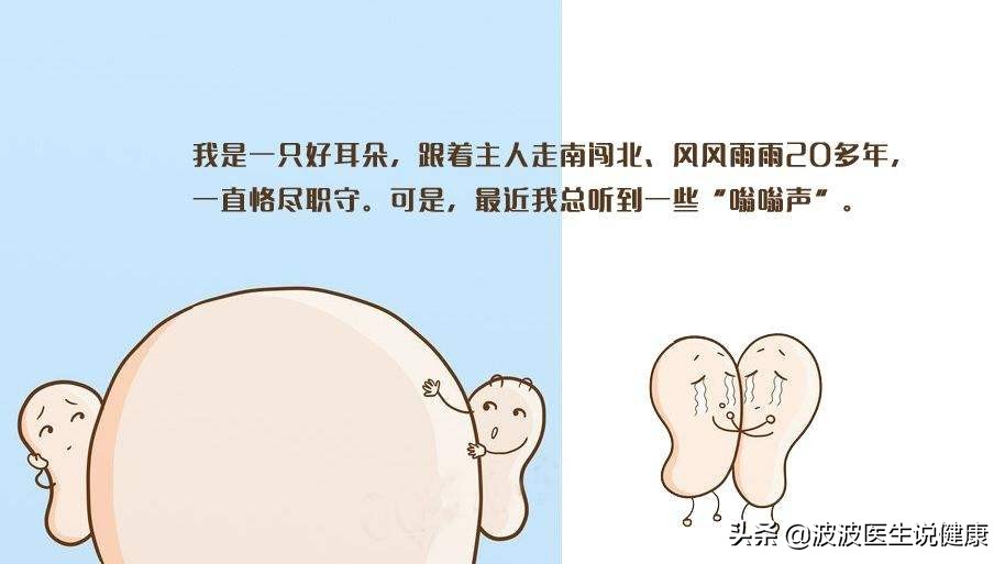 耳鸣预防和治疗,耳鸣分为主观性耳鸣和客观性耳鸣