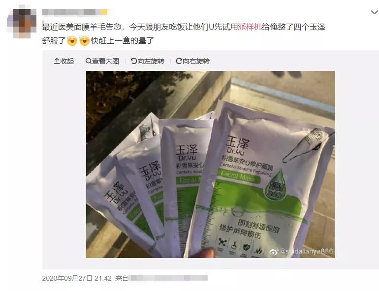 化妆品小样的算盘,把年轻人都盘进去了