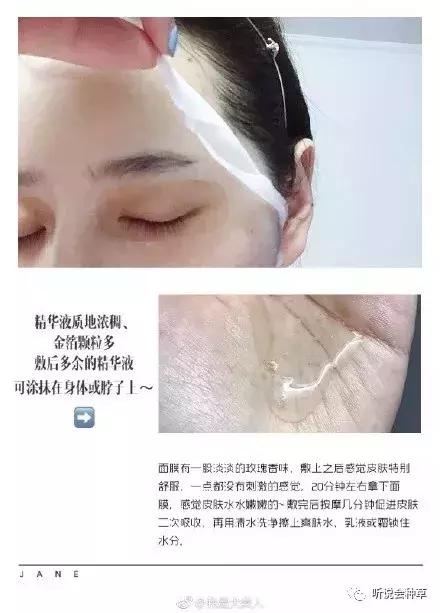 超级好用大牌的面膜推荐,ray蚕丝保湿面膜