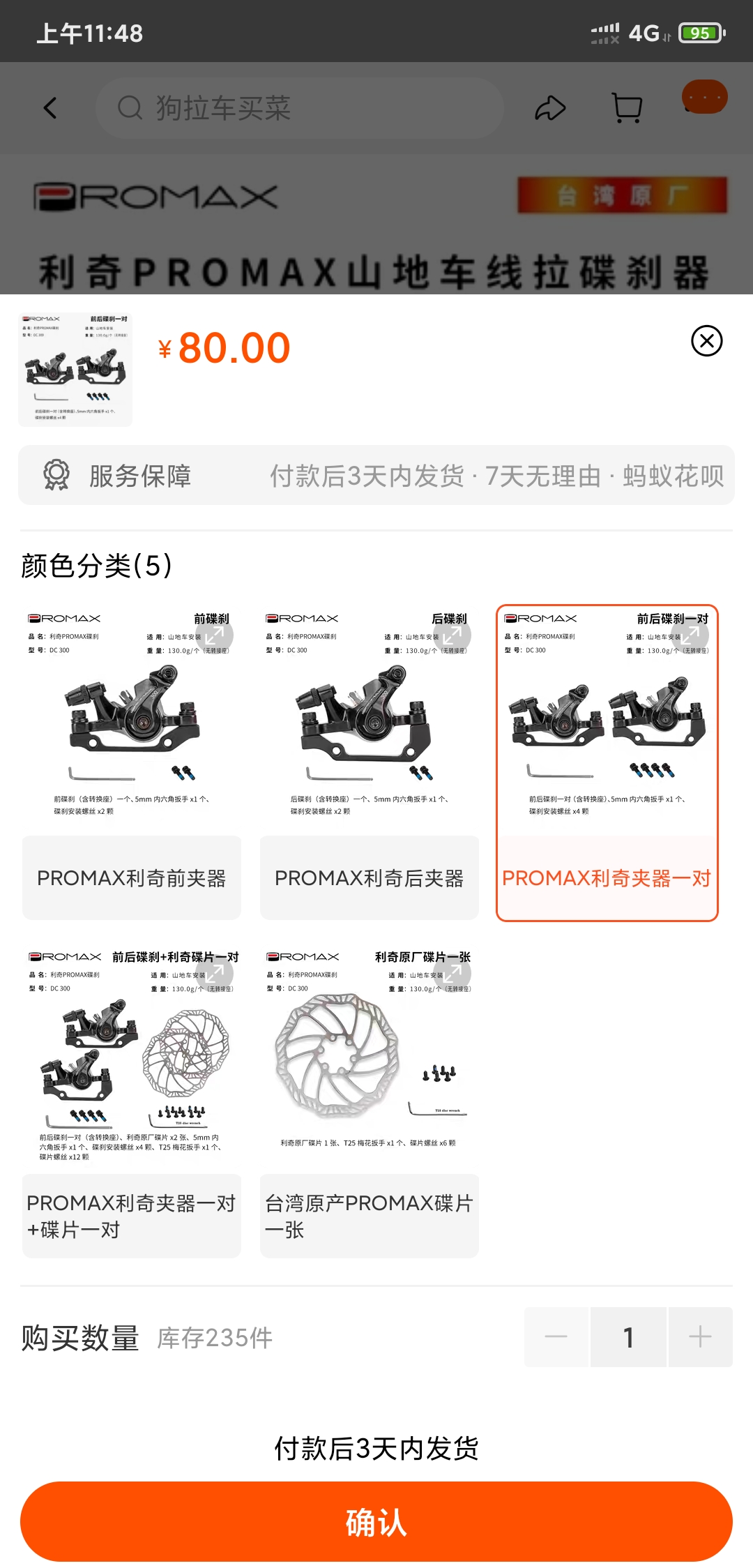 美利达4000元公路车,4000元公路车推荐长途