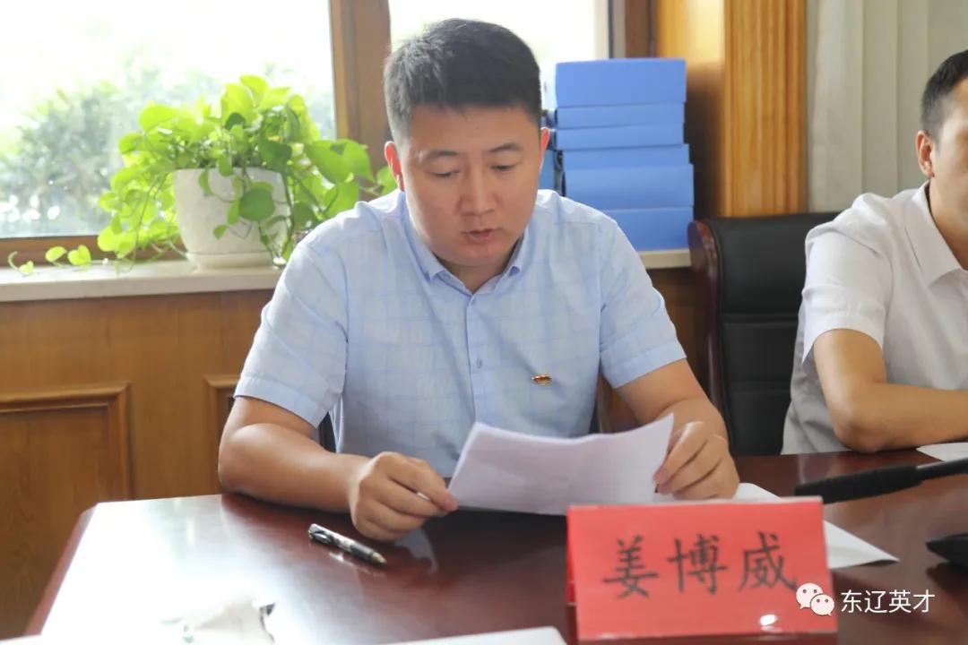 东辽县审计局副局长,东辽县审计局姜博威