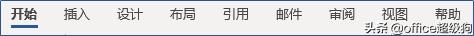 word2019视图,word2019全套教程