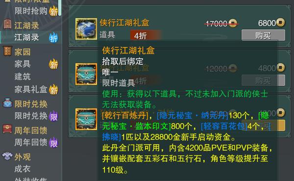 手把手教你玩剑宗,剑三怎么传授百战技能