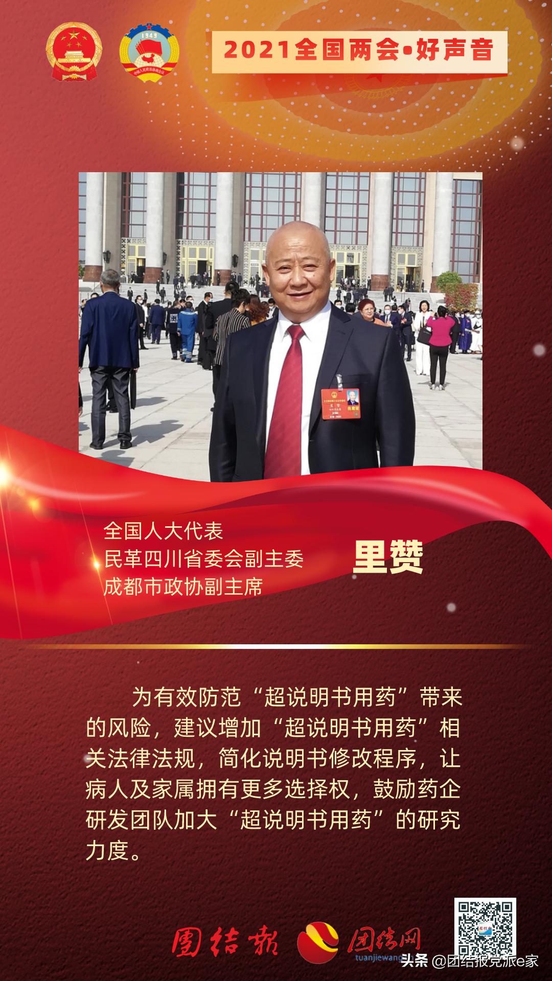 全国人大代表建议是什么,全国人大代表的建议能落实吗