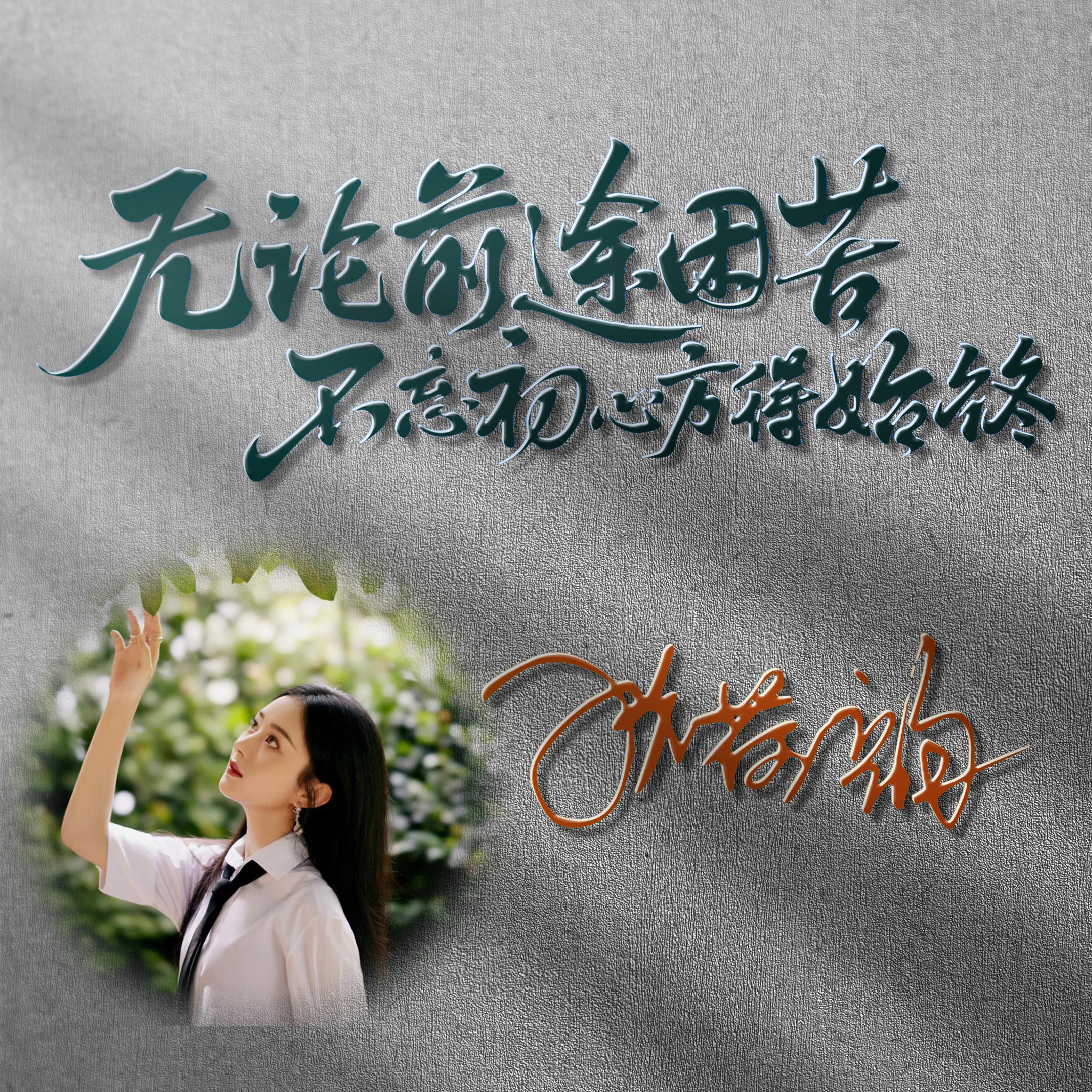 3d高清励志签名头像,40张3d个性签名头像