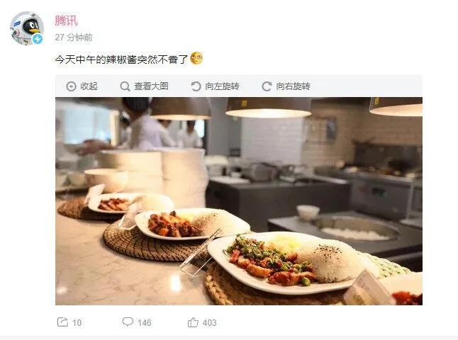 老干妈与腾讯怎么回事,腾讯与老干妈关系