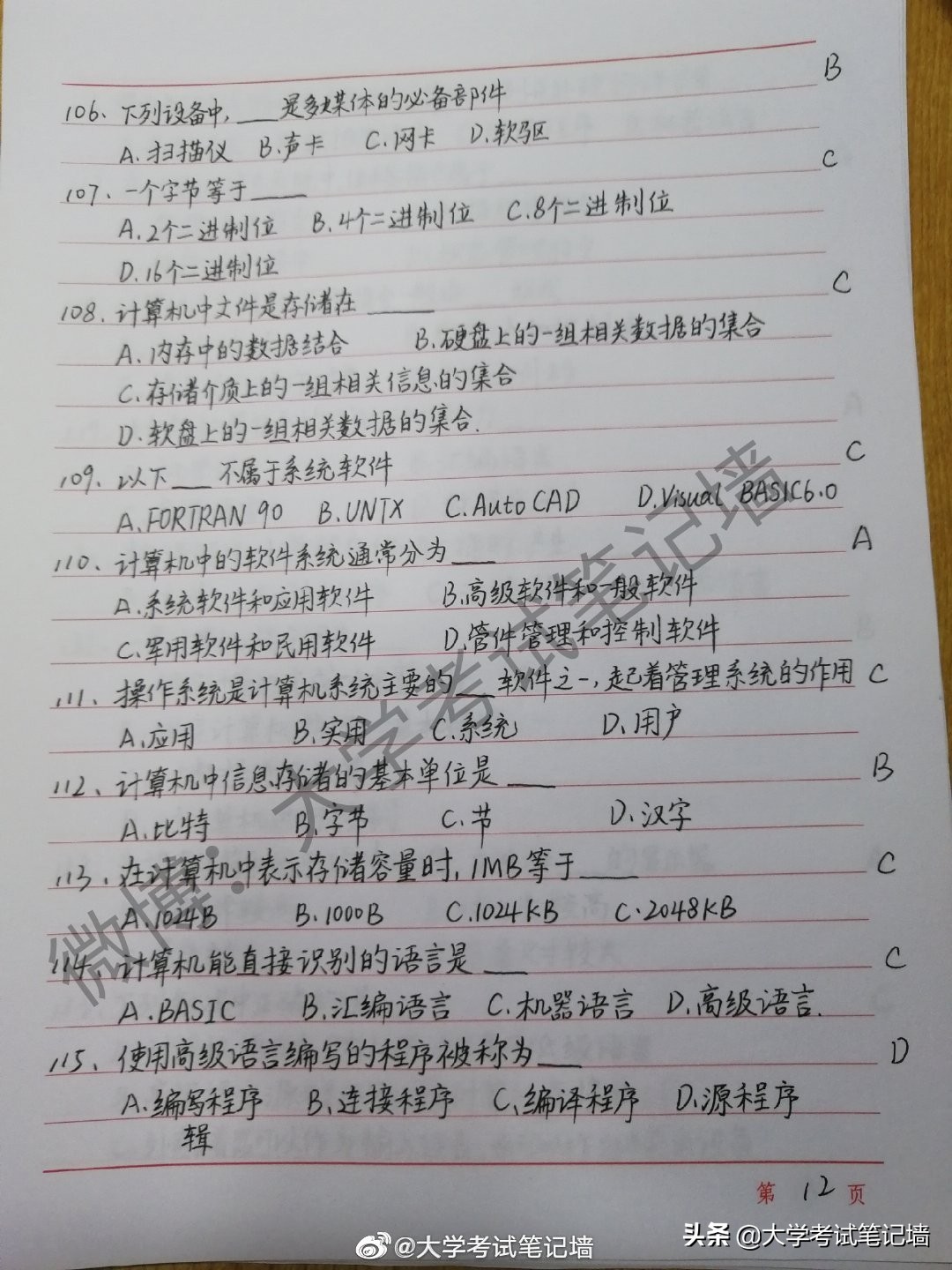 计算机一级大题重点难点总结,计算机一级常考的选择题