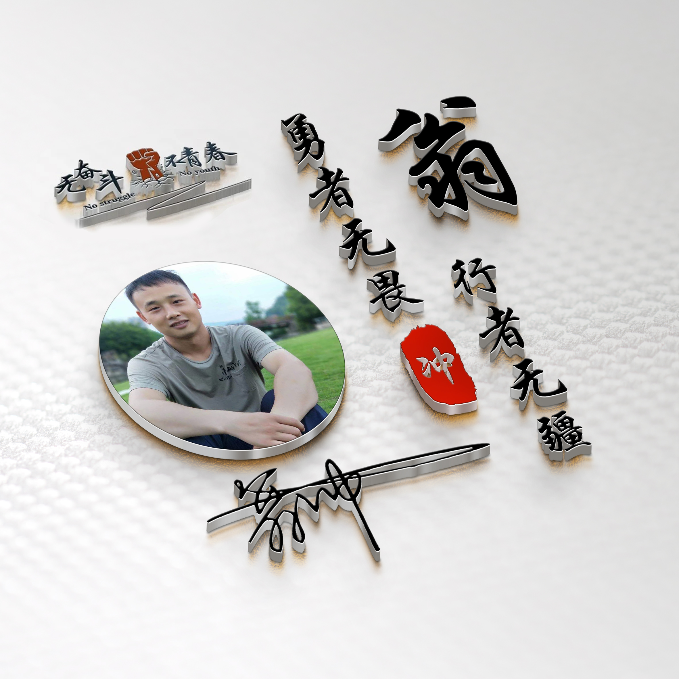 用你的名字制作微信头像,最新微信头像3d签名头像