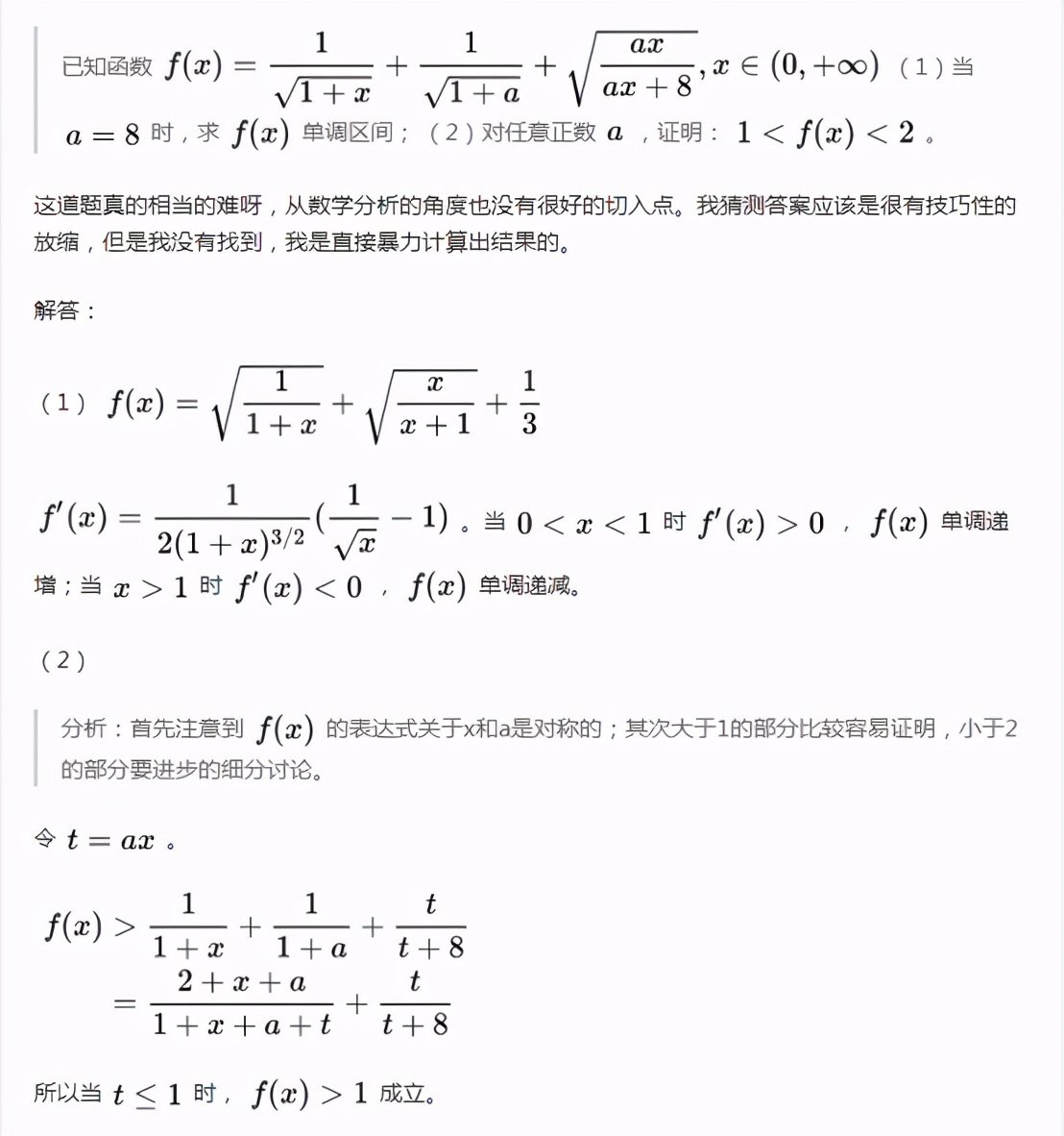 高考数学最后一题有多难清华北大,高考数学最后一题难倒老师