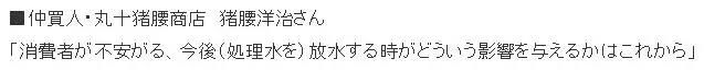 讲述日本核废水的故事,关于日本核废水的历史知识