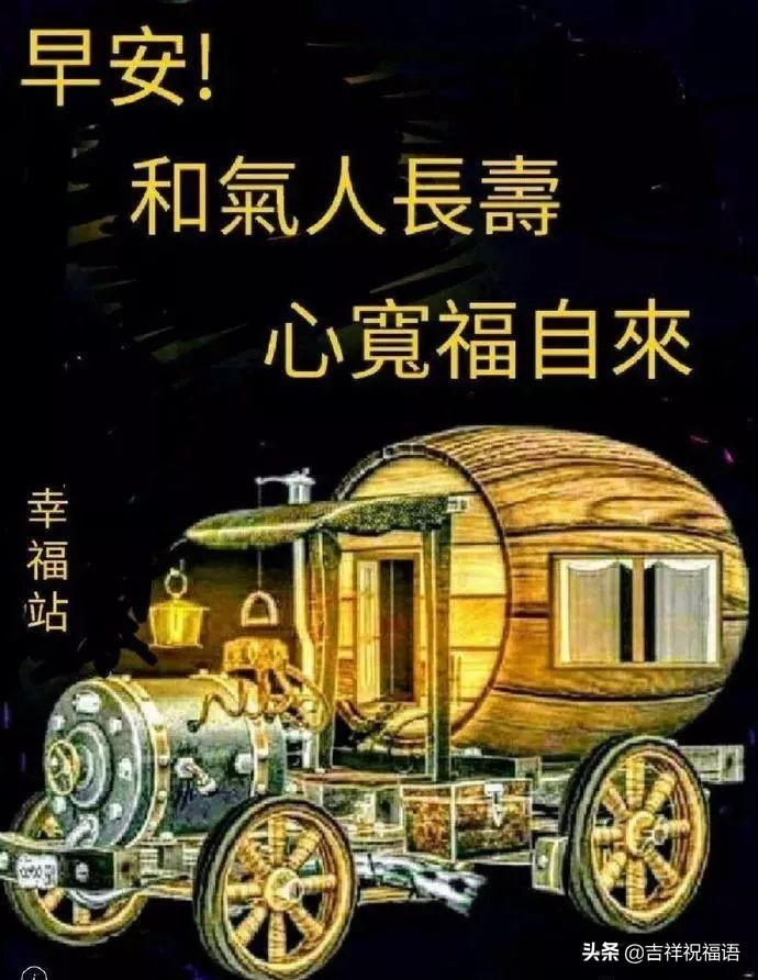 微信祝福语早上好简短精辟,微信祝福语早上好简短独特句子
