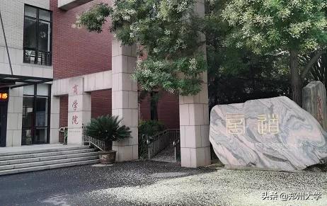 郑大理科王牌专业有哪些,郑大哪些王牌专业