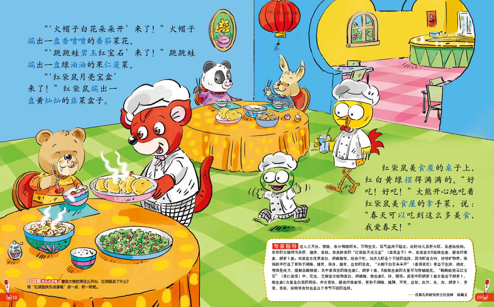 2020年幼儿画报订阅价格,婴儿画报杂志订阅2022