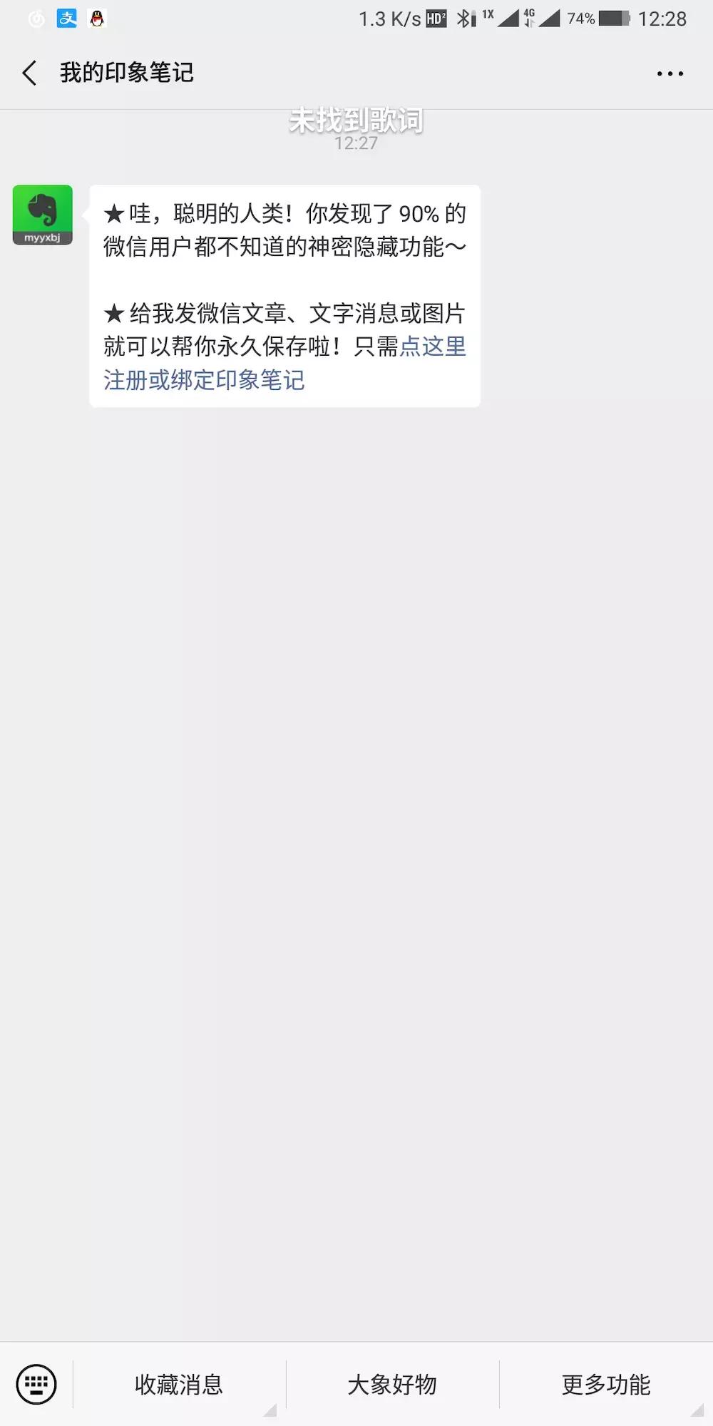 印象笔记怎么写提升效率,如何最大化利用印象笔记