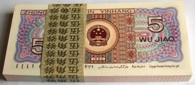 四版币底部形态,四版币哪一年退市的