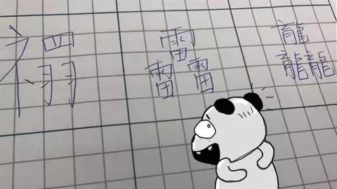 爸妈给孩子取名禤靐龘名字没写,禤靐龘名字笔画太多