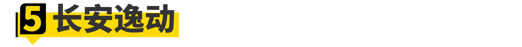 2.0t最便宜的驾驶者之车,性能强劲的驾驶者之车