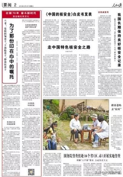 河南三名干部“落马”;读书真能当饭吃!河南这个高校餐厅背古诗送餐券