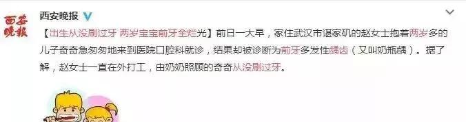 2岁半宝宝牙齿摔掉了一半,2岁半儿童牙齿坏了