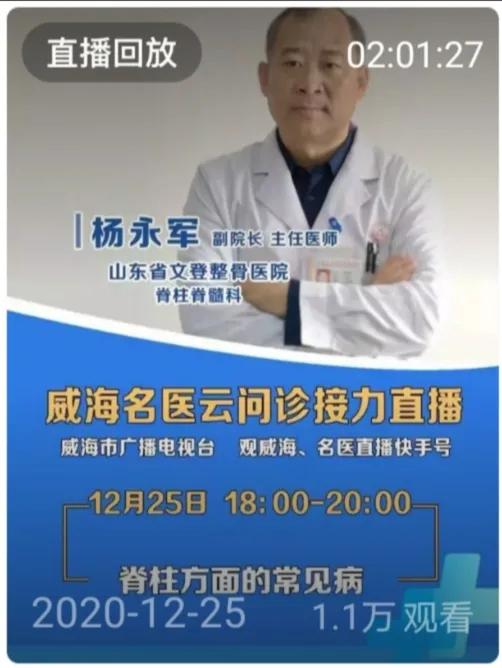 「名医直播」腰痛，背痛，脖子还难受，咋办？