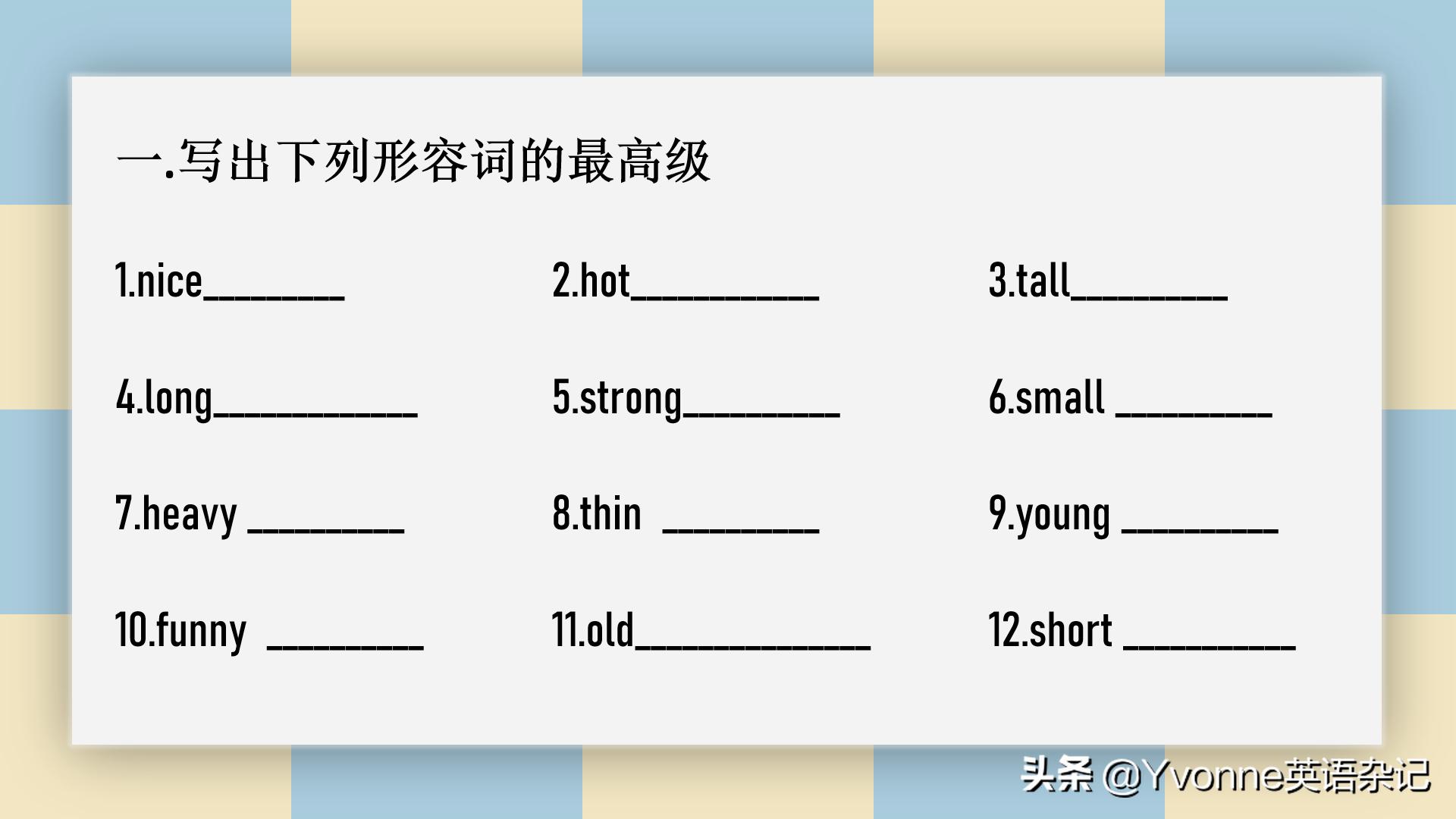 英语语法最高级和比较级,英语语法最高级的句子