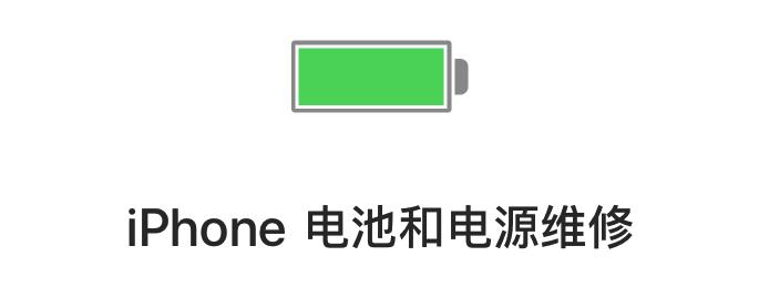 苹果电池啥时候更换有优惠,2018年苹果推出218元换电池服务