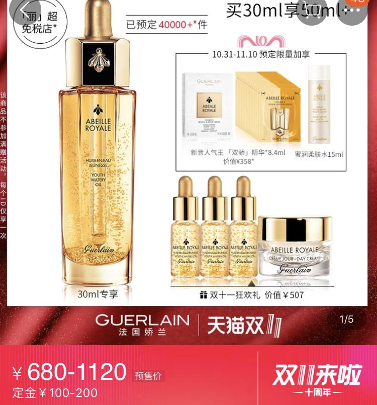 又到一年双11,各品牌护肤品值得买的单品