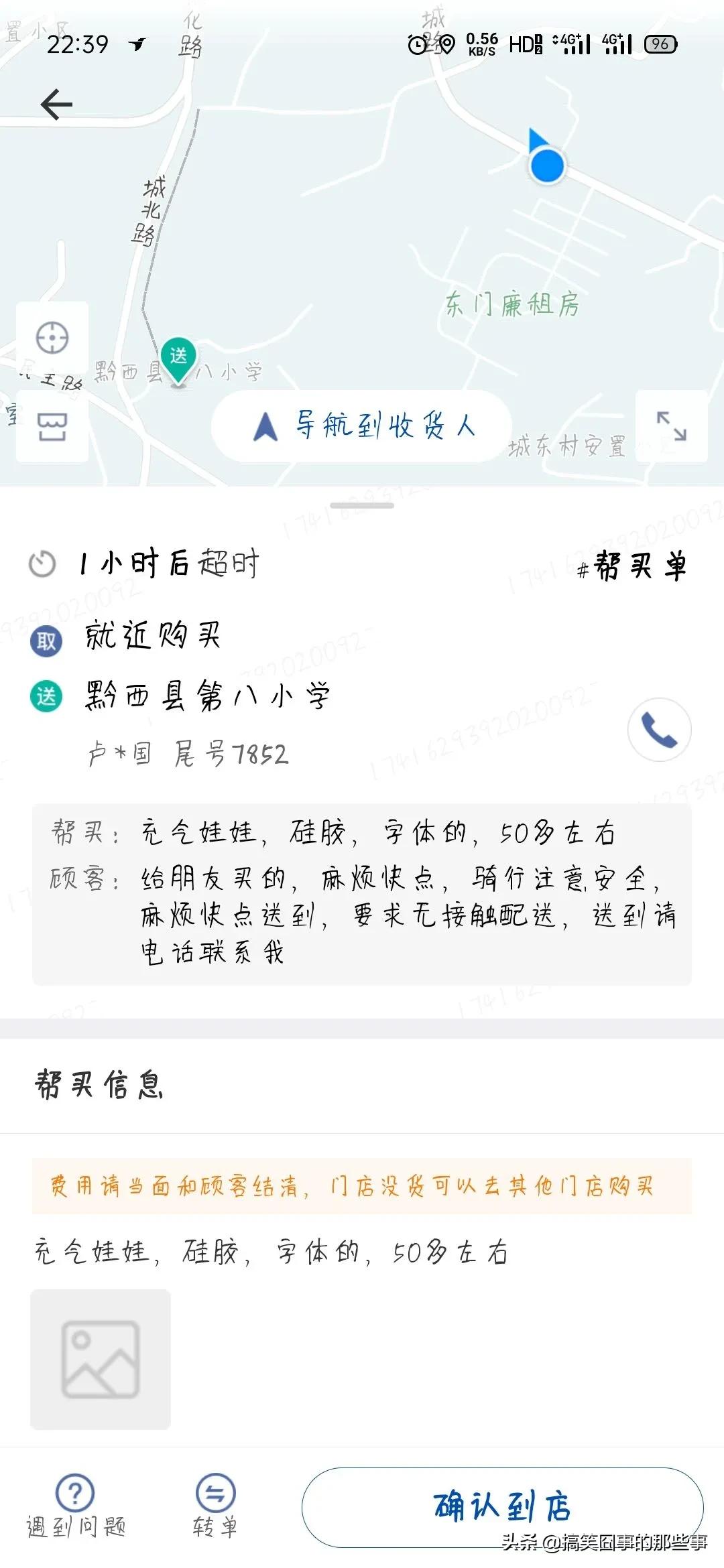 饿了么叫外卖员名字,饿了么叫外卖能用微信支付吗