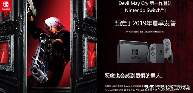 单机主机知多少:除了生化,这些年卡普空在NS发售了多少冷饭?