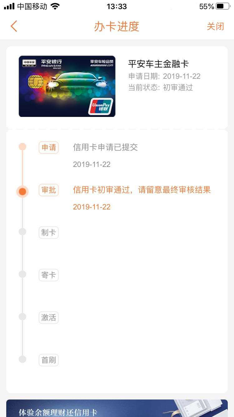 平安信用卡如何申请实卡,平安信用卡批卡看什么额度
