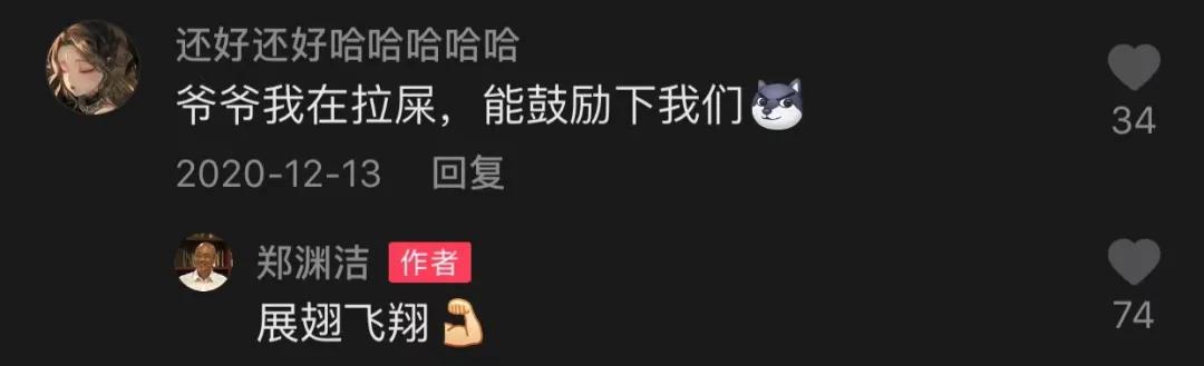 郑渊洁家庭幽默,郑渊洁爷爷谈学习