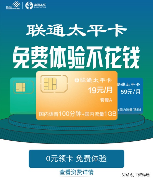 联通卡有哪些资费,联通太平卡是哪个公司