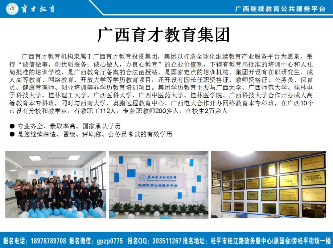 广西科技大学桂平函授站,桂平函授大专、本科、成人高等教育高考