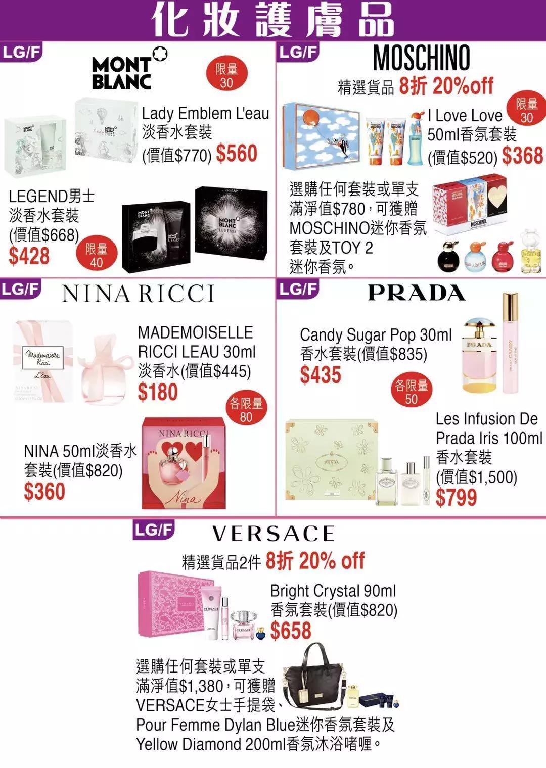 2019香港崇光百货店庆来了!一连17天超低折扣,最抵买的都在这