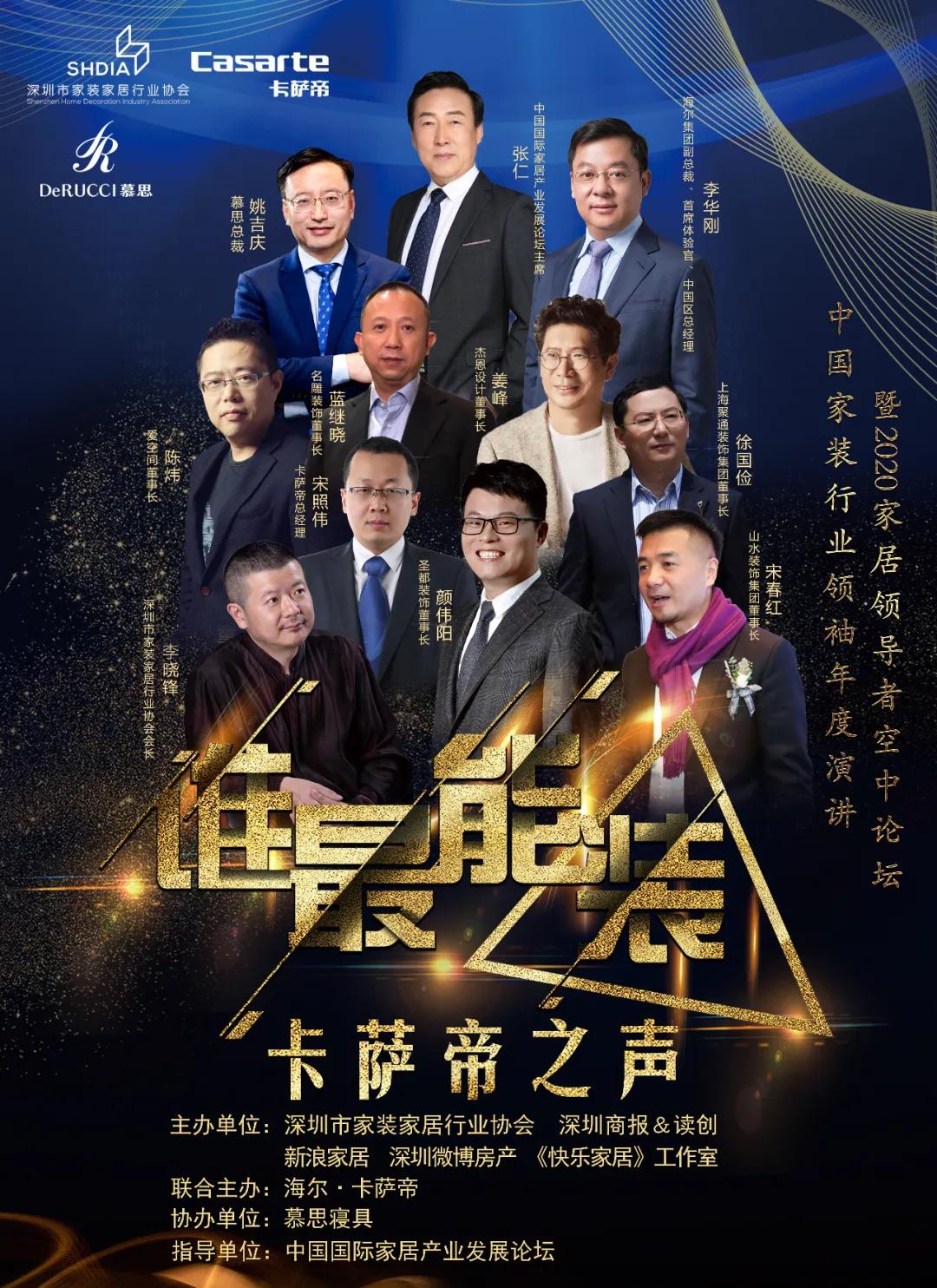 一个会长的万言心声:有种,就有希望