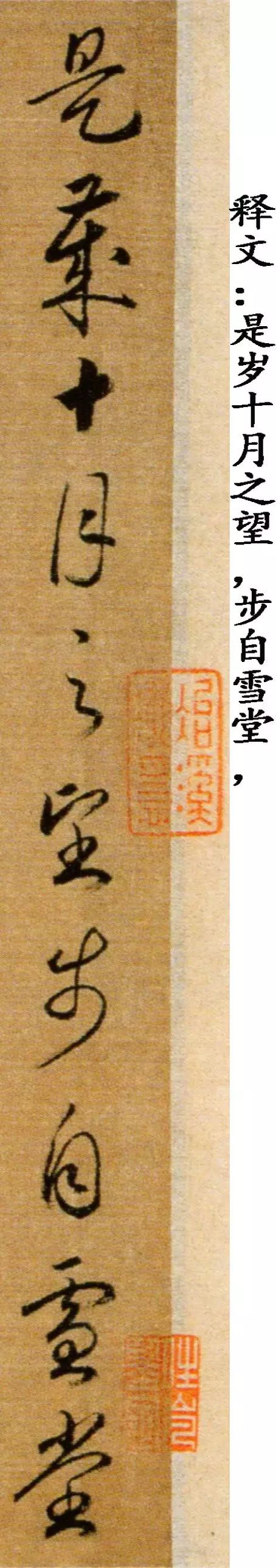 赵构草书洛神赋与后赤壁赋的区别,赵构草书后赤壁赋多少字