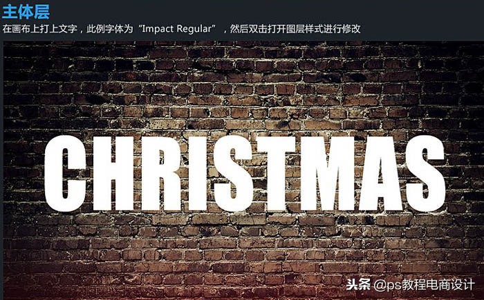 ps如何制作冰雕字,ps绘制积雪