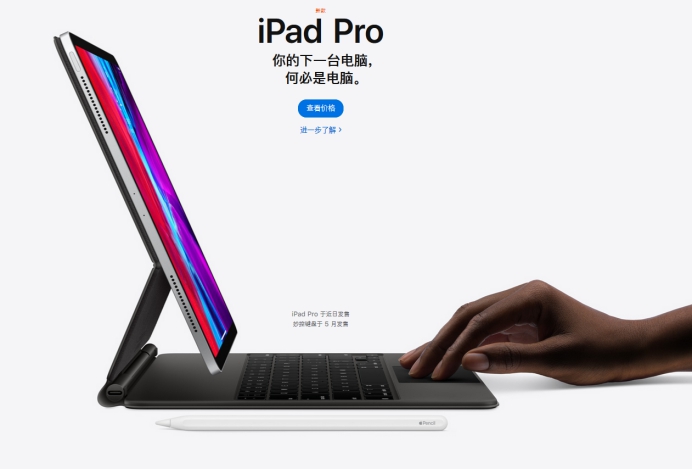 ipadpro2020款妙控键盘推荐,ipadpro202112.9发售价