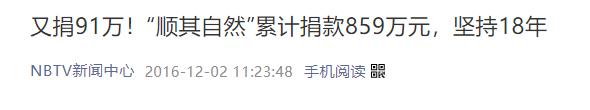 浙江神秘捐款人再次捐款,神秘人21年捐款1155万