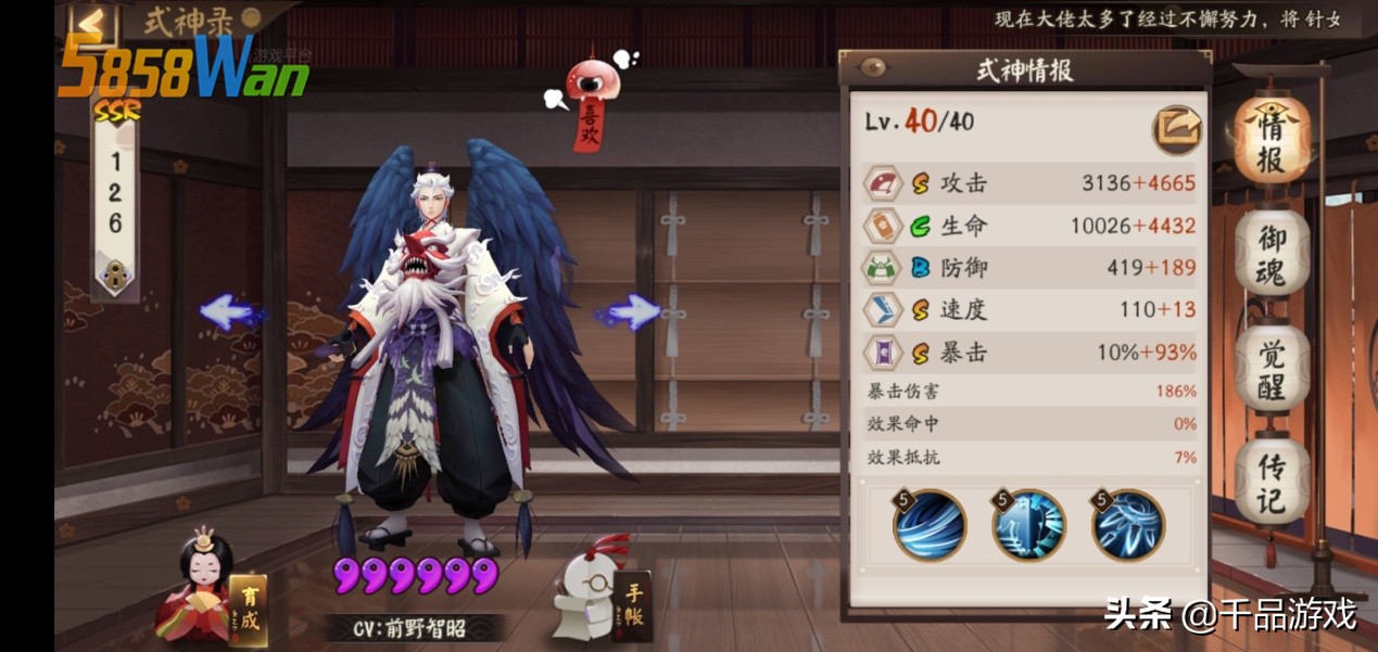 阴阳师两个速度一样的式神谁先动,阴阳师这四个式神最值得培养