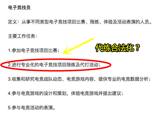 游戏代练是否合法,游戏代练新政策