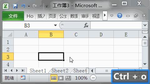 excel重命名的快捷键ctrl加什么,excel快捷键ctrl+d失灵的解决方法