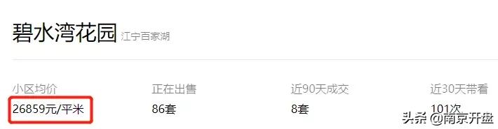 假山里住人！物业不作为，南京超级大盘终于要换物业了