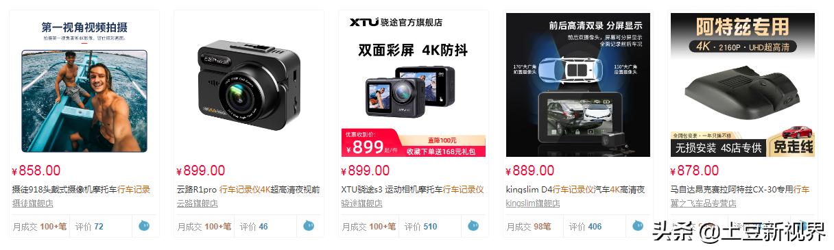 2021年行车记录仪怎么选,2021行车记录仪最值得买