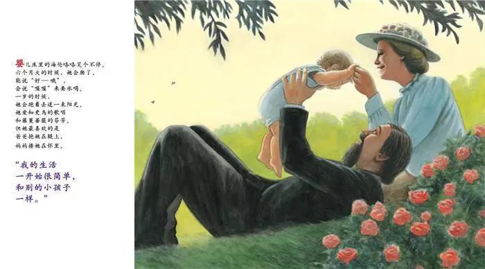 海伦凯勒的大世界,海伦的大世界