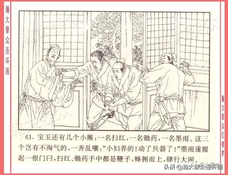 瀚大黎众经典连环画全集,瀚大黎众老舍连环画全集